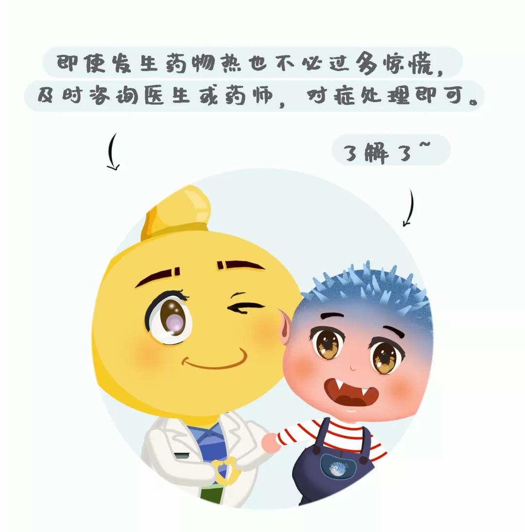 吃药还会引起“发烧”?药师:有种不良反应叫“药物热”