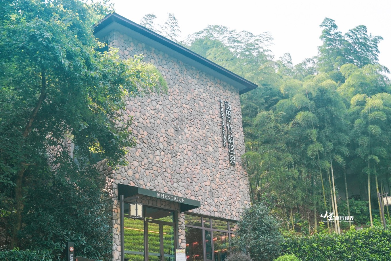 最接地气的大自然度假村,安吉旅游度假村推荐