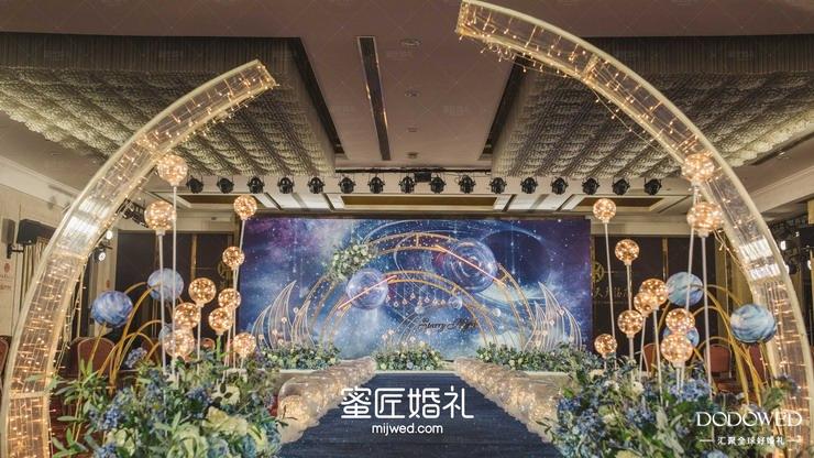 DODOWED真实婚礼案例推荐系列之蜜匠婚礼策划案例《星空》