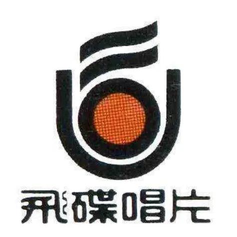 台湾飞碟唱片老磁带,台湾飞碟歌曲经典合集