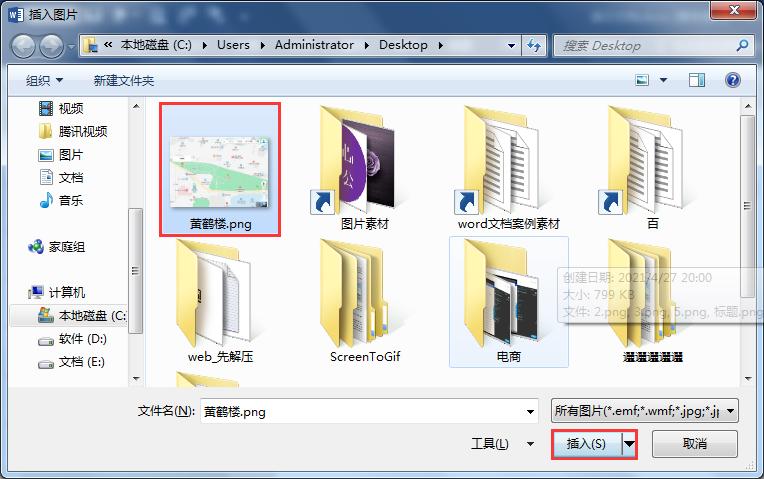 word办公技巧插入的图片同样大小,如何把地图放到word文档
