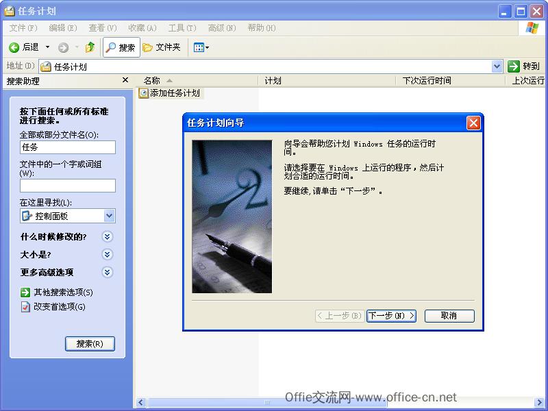 使用windows备份,利用windows的任务栏可以干什么