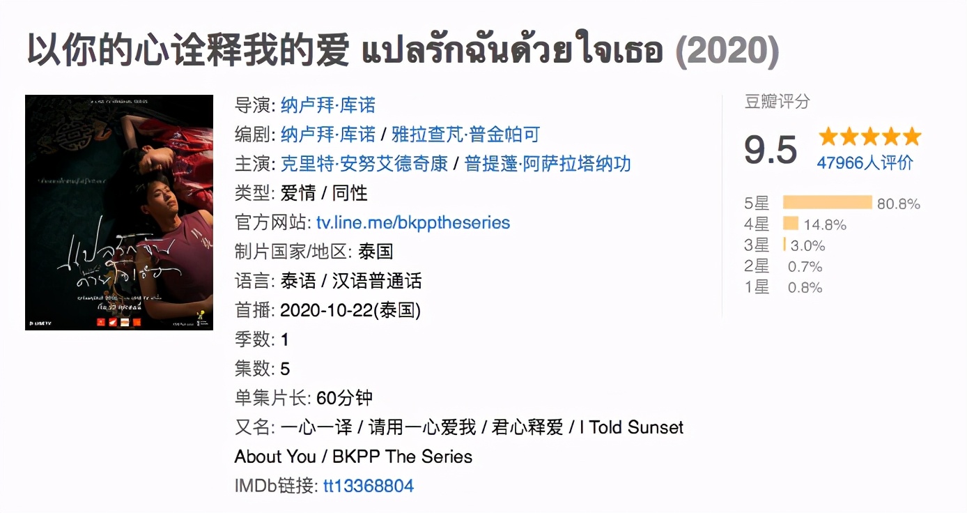 泰国第一神剧9分以上,评分8.0的泰国剧