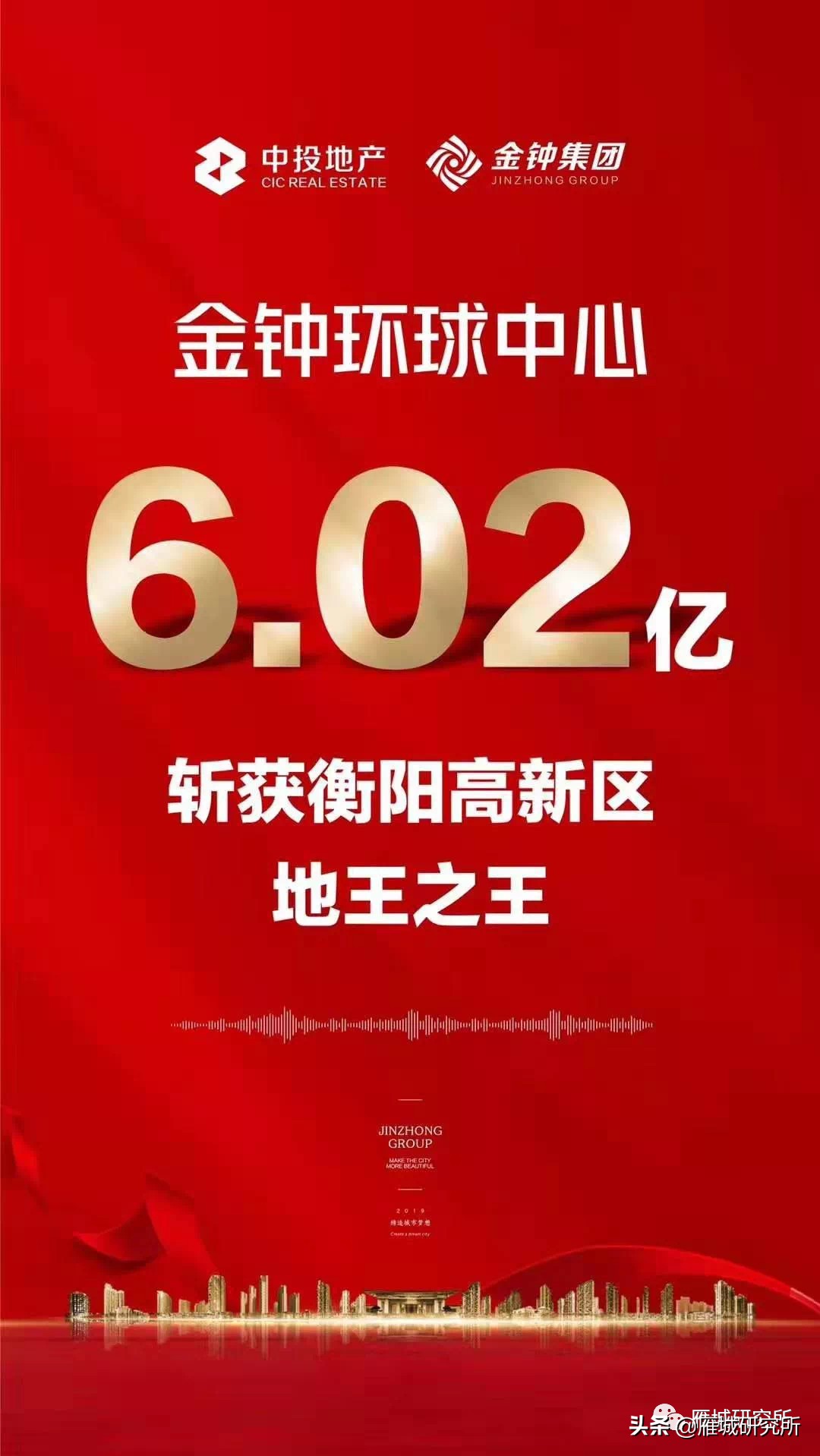衡阳高新区：208米*钟金**府全面开工，生态天宸方案公示