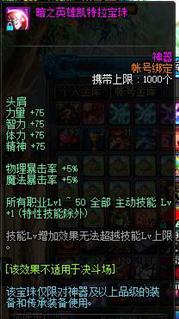 DNF搬砖*党**注意!小心这些关于春节套的骗术