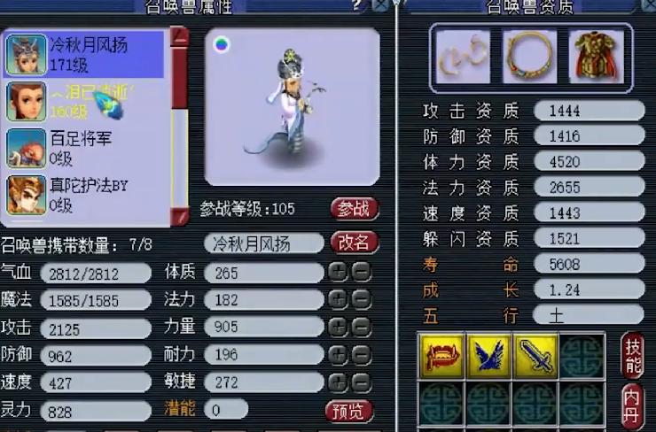 梦幻西游找回原来的账号,梦幻西游手游找回之前的账号