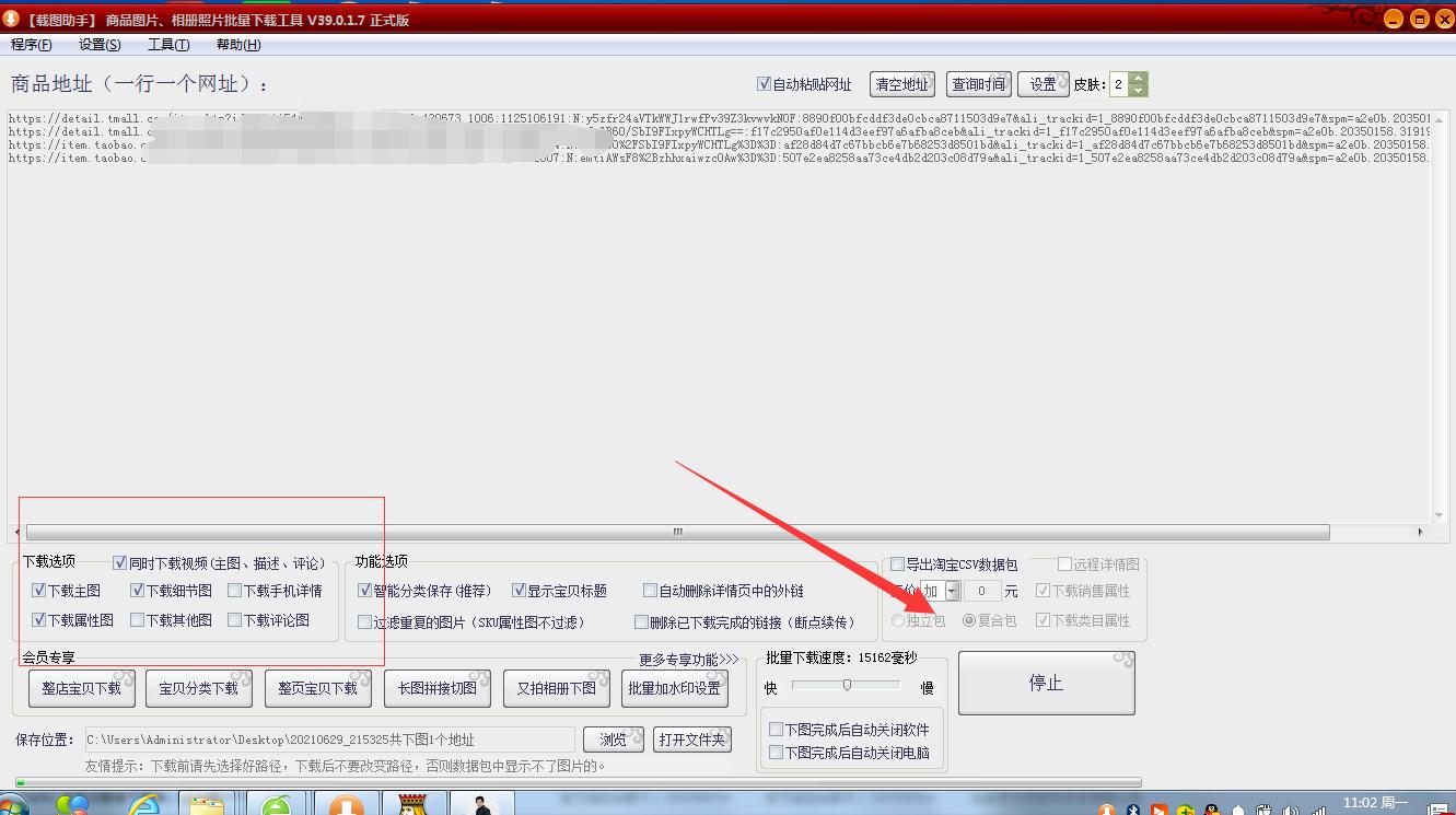 电商图片怎么加促销水印,电商添加logo方法