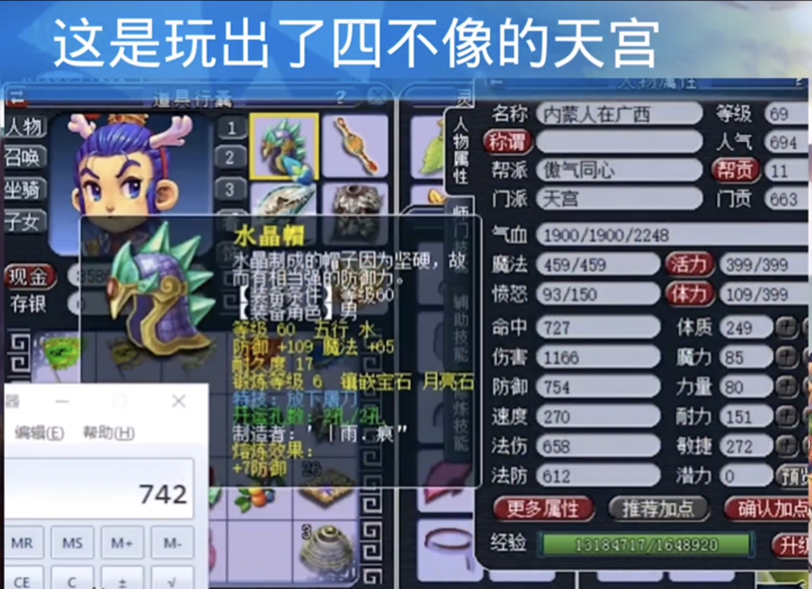 梦幻西游无级别bug老王,梦幻西游大光效果