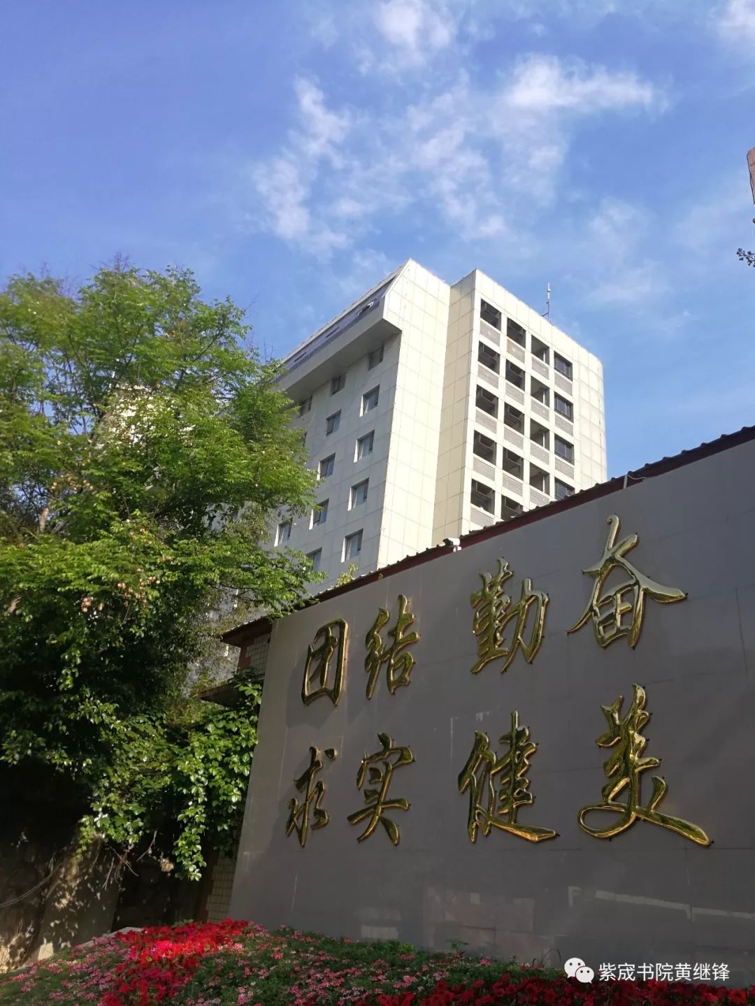 徐州三十六中图文,徐州三十六中