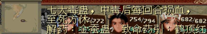 仙剑奇侠传一:说说战斗中投掷那些事,有些技巧很多人都不知道