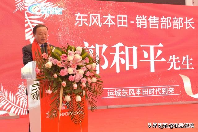 辉煌26周年：热烈庆祝山西彩虹集团东风本田世缘店盛大开业