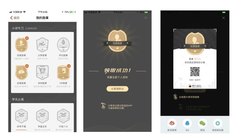 樊登读书一年赚50亿,剖析樊登读书会增长和变现