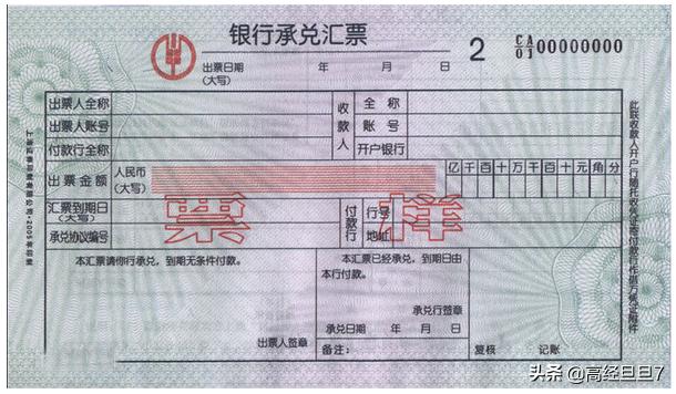 承兑汇票与银行承兑汇票的区别,银行承兑汇票跟商业承兑汇票差别