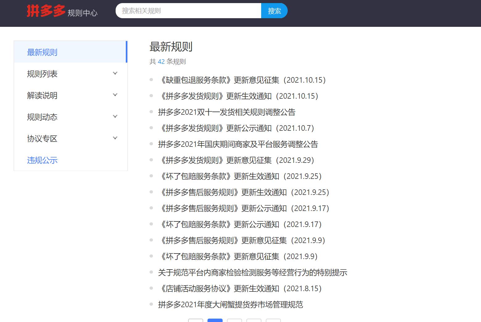 怎么在拼多多开店,怎么做拼多多开店