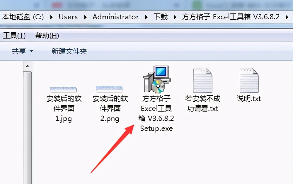 excel方格子安装,excel方格子工具箱使用方法
