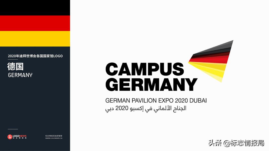 2020世博会中国馆设计,世博会标志图案