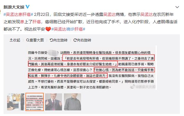 吴孟达肝癌什么时候确诊,吴孟达得肝癌最可能的原因