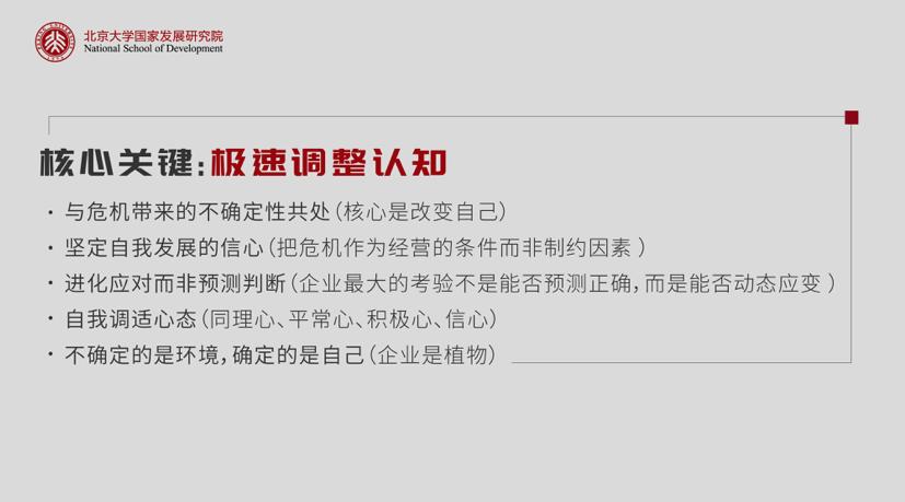 陈春花事件的背后原因,陈春花疫情对企业的影响