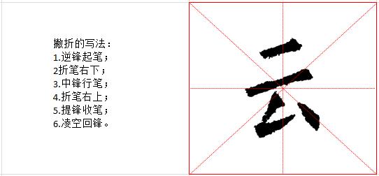 吉峰书法作品,书法作品七格折法