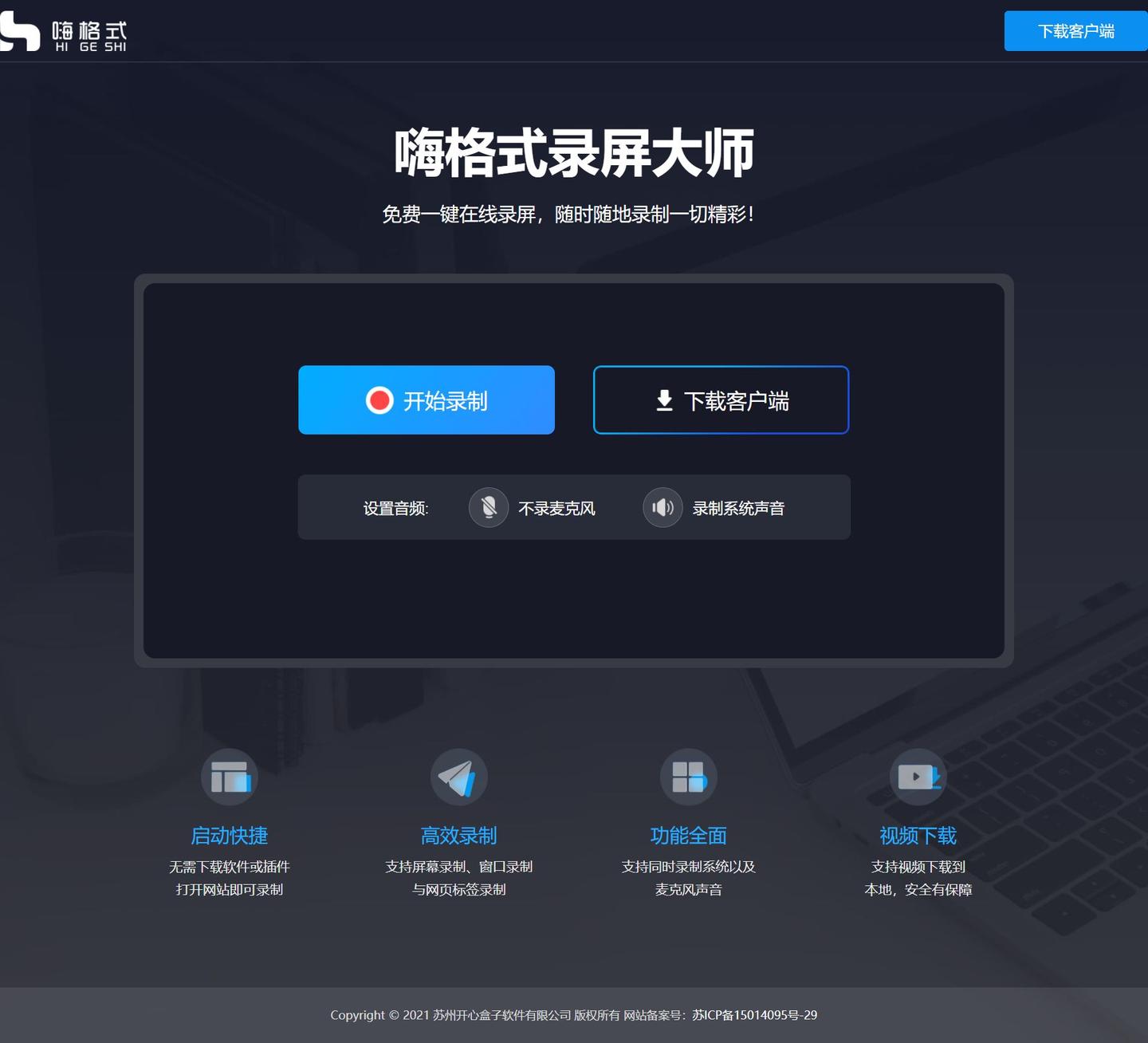 电脑在线录音器,电脑在线录像软件哪个好