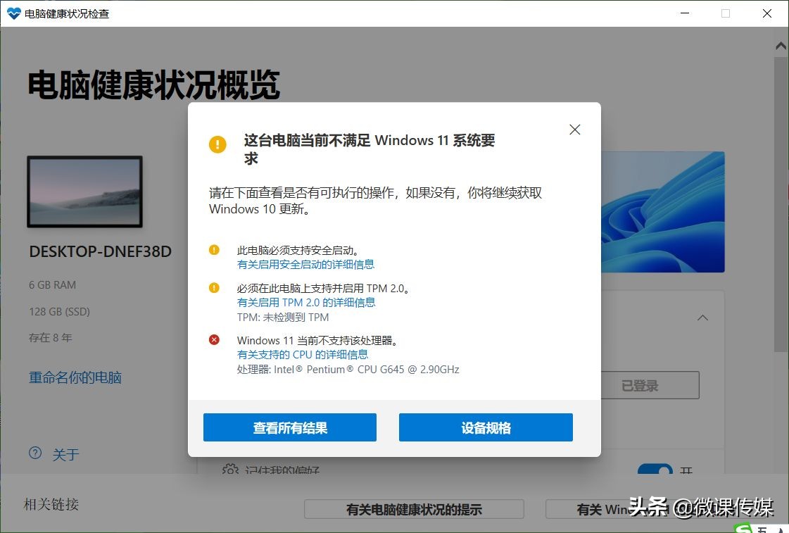 windows10升级windows11,更新到windows11有什么要注意的
