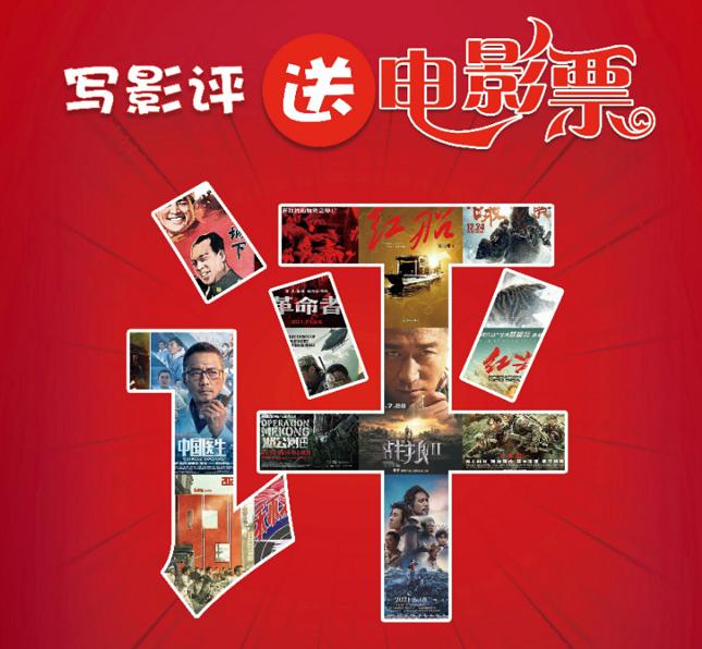 惠民电影票优惠券领取入口,上海普陀电影票优惠团购