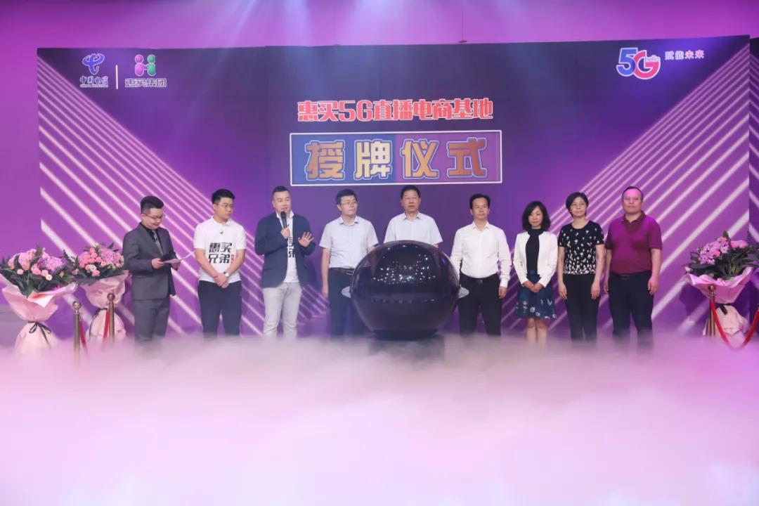 惠买集团风尚购物,惠买集团微信销售