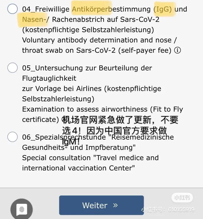 德国回国核酸抗体检测要求,德国回国抗原检测怎么提供证明