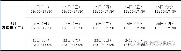 惠州青少年足球培训班,昌平青少年足球训练营在招生
