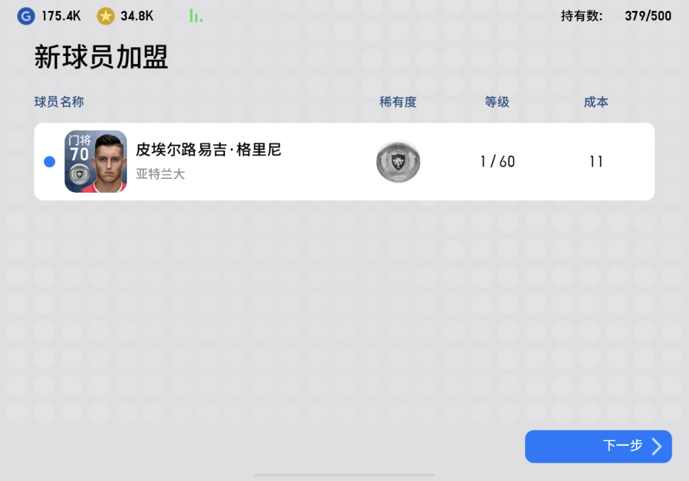 实况足球手游抽球最新,实况足球主播抽球视频