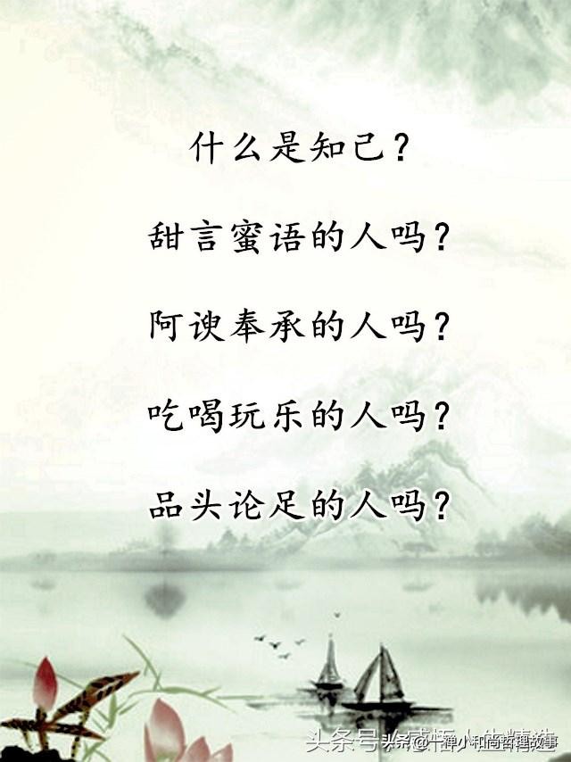 什么是知己歌曲,什么是知己关系