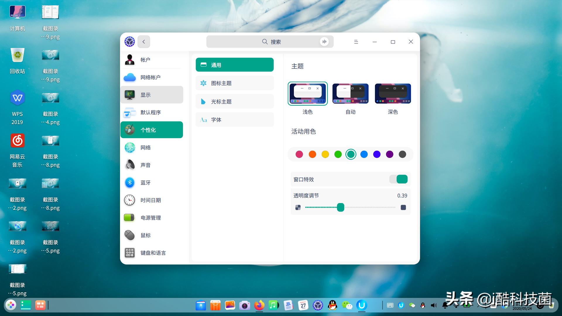 国产操作系统UOS个人版测评:关山初度路犹长,已在路上仍需努力