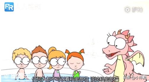 9岁女童被57岁董事长猥亵！该怎么保护你，我的孩子