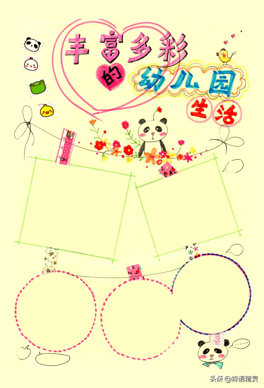 六一手抄报涂色素材可打印,六一来了手抄报