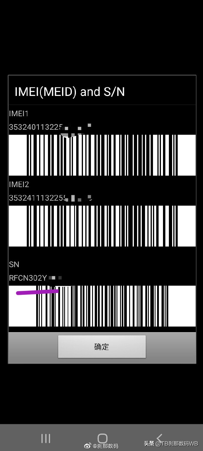 三星s20+如何验证是国行正品,三星s20怎么验机教程