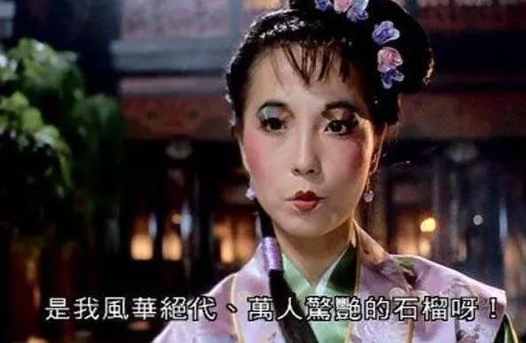 周星驰电影里故意扮丑的女星,周星驰扮丑女星