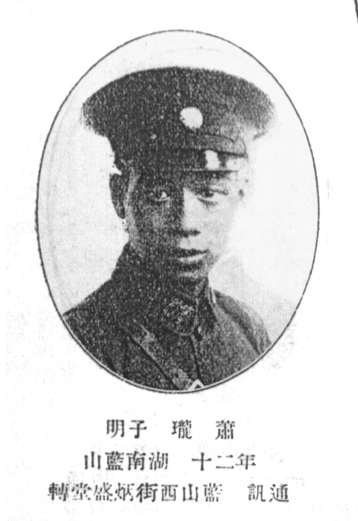 黄埔军校蓝山籍学员多少人,黄埔军校第一期的新田人