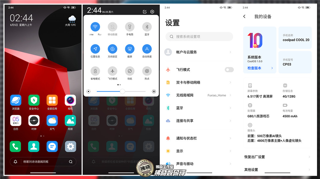 酷派cool20测评游戏,酷派cool20发布时间