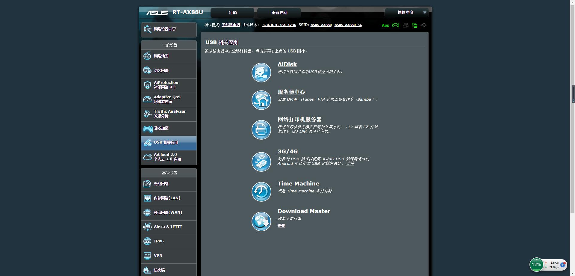 路由器榨干宽带,榨干流量的路由器