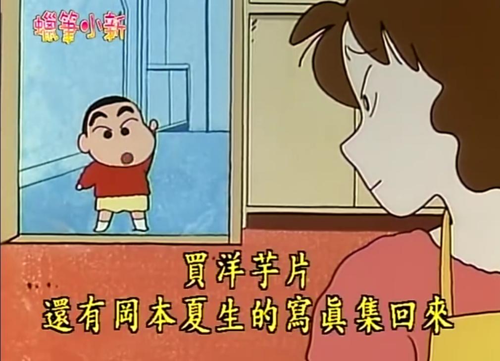 樱桃小丸子1991带爷爷环游世界,樱桃小丸子爷爷舍不得扔东西