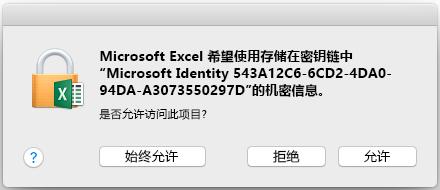 outlook怎么每次进入都要密码,outlook为什么在mac登录不了