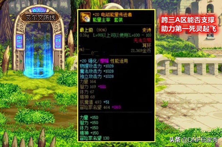 dnf红10耳环白12耳环,dnf红20耳环值多少钱