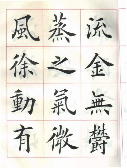 欧阳询楷书毛笔字入门基本笔画,欧阳询楷书九成宫基本笔画怎么写