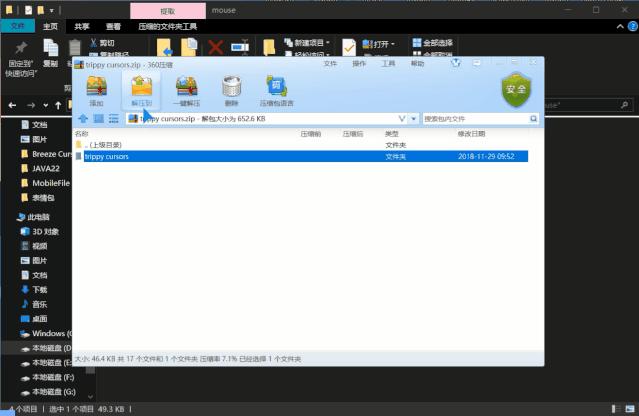 炫酷的鼠标主题有哪些,鼠标改原神主题