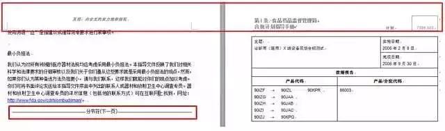 本科毕业论文插入页眉页码,博士毕业论文排版页码