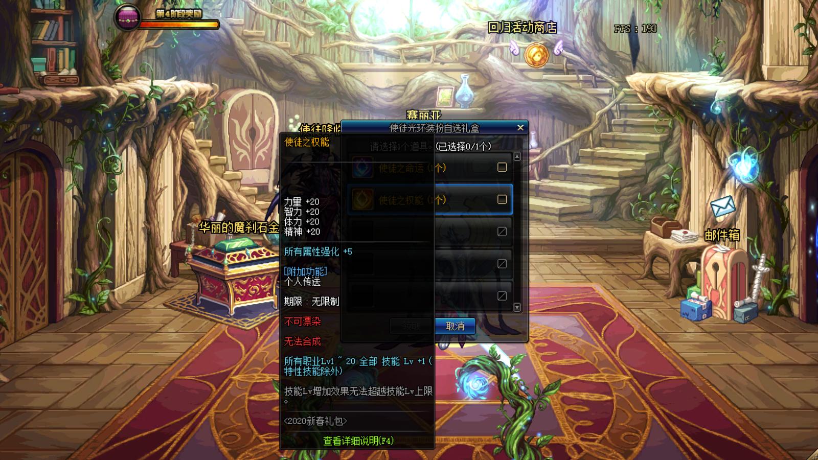 dnf春节礼包内容2024最新爆料,dnf2022春节礼包至尊价格