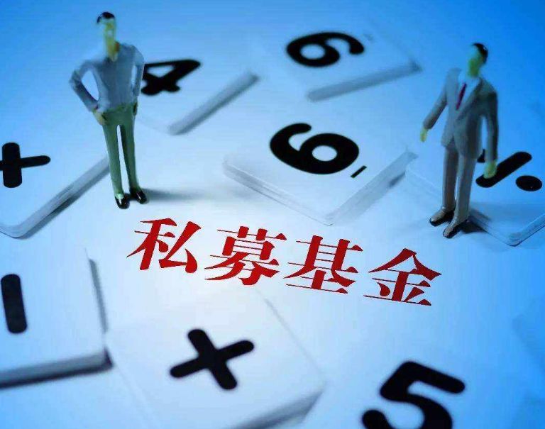 私募基金爆雷背后,私募基金爆雷怎么投资