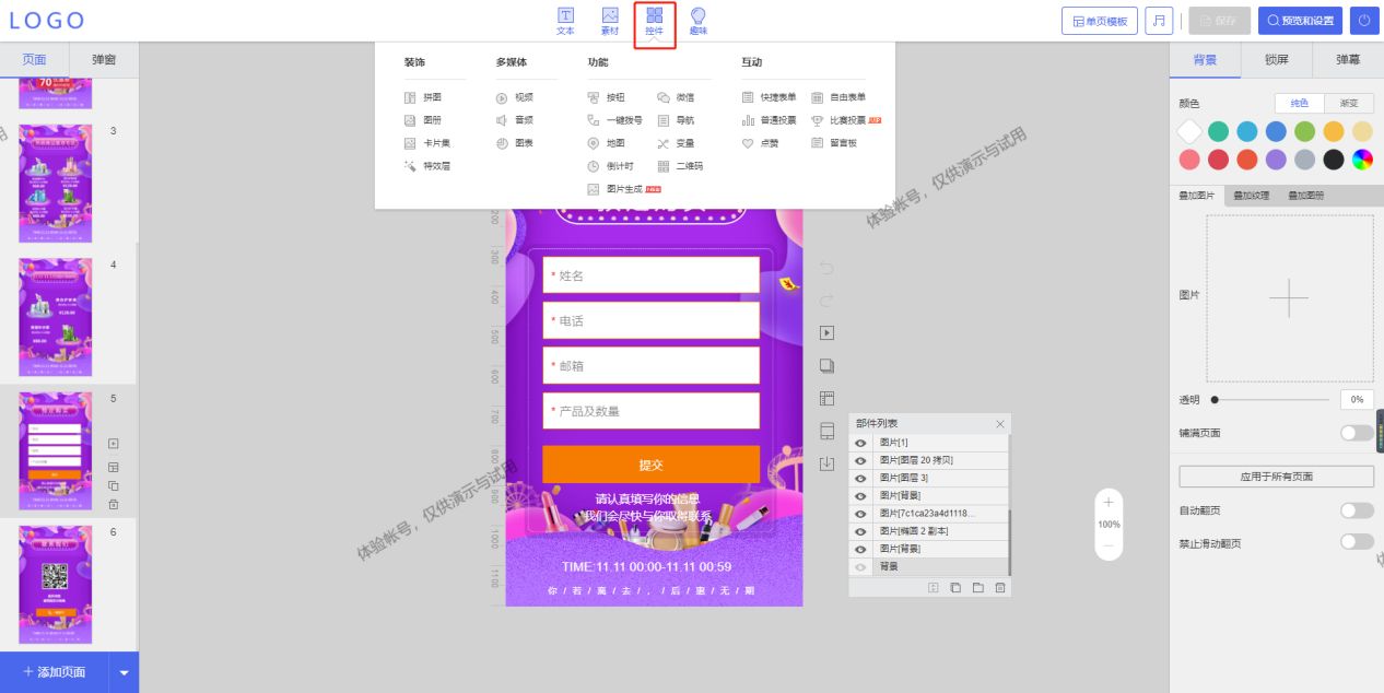 微信h5页面批量制作,微信h5在哪里制作