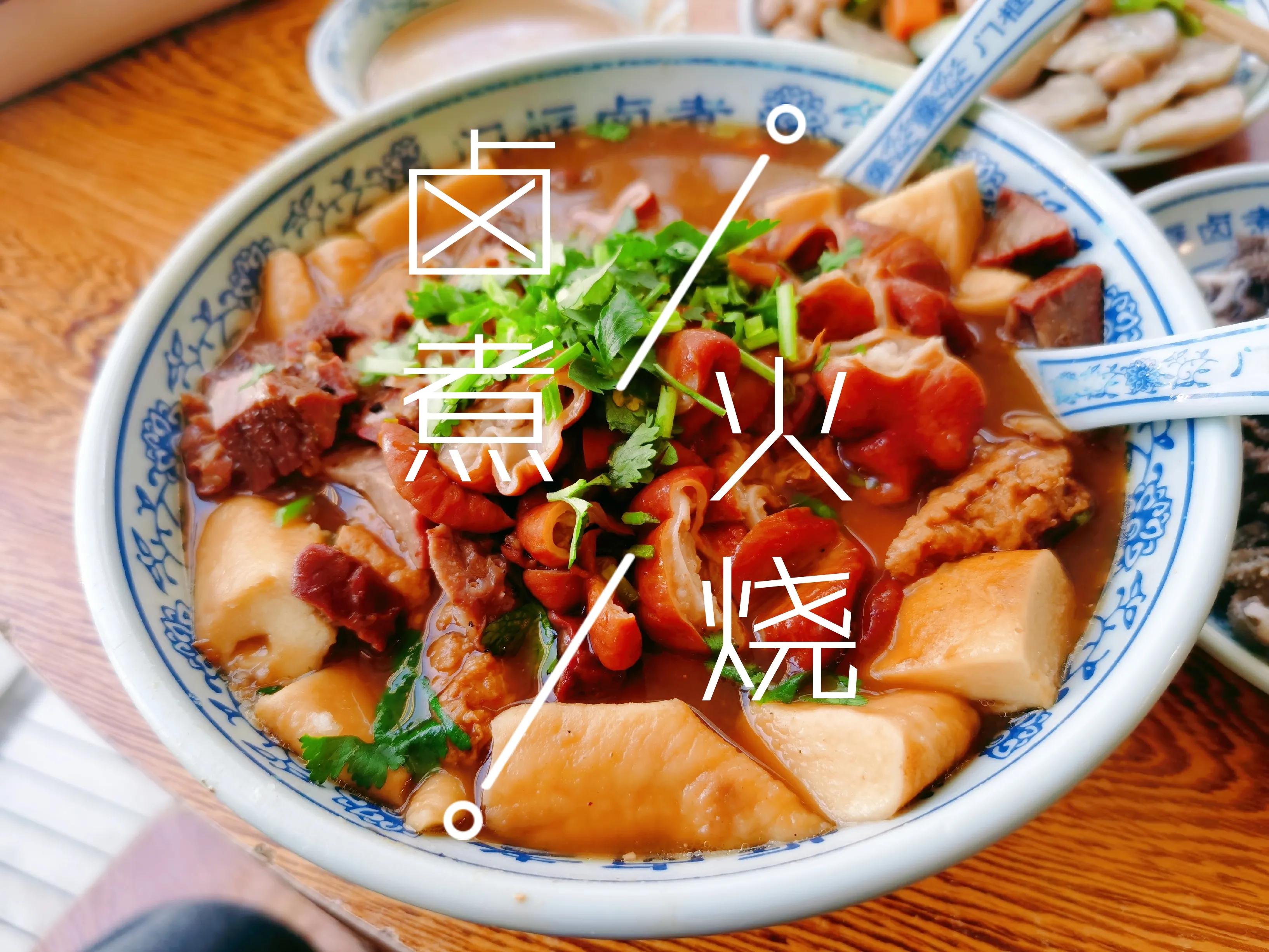 北京卤煮火烧最正宗的店,北京卤煮排名第一的店地址