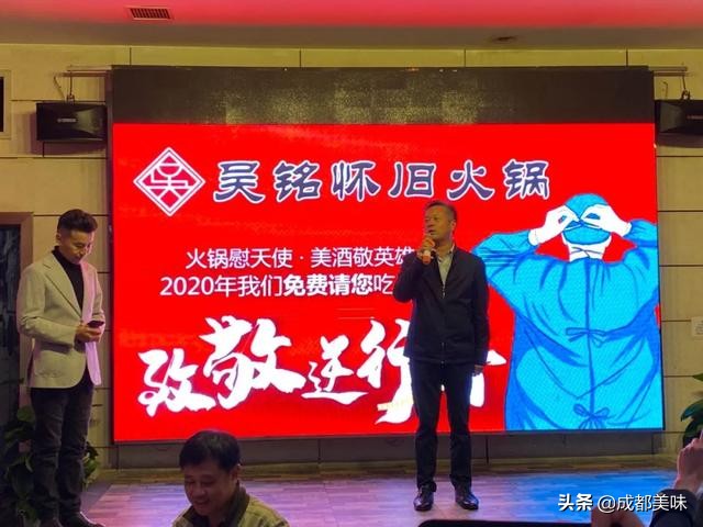 “火锅慰英天使,美酒敬英雄”,吴铭怀旧火锅欢迎英雄回家!